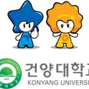 건양대학교 이미지