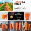 숙이농산 - 제주시 구남로 16 | [ 당근 고르기 / 보관방법 ] 햇당근 길숙이농산 주스용 미니당근 주문해서 먹어본 후기