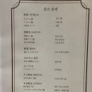 오마카세요리쇼고 | 도쿄 긴자 맛집 세이고 야끼니꾸 쇼고 코스