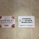서울올림픽파크텔(파크텔베이커리)