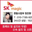 에스케이(SK) 매직 네이버블로그
