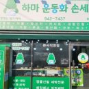 하마운동화손세탁 네이버블로그