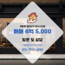 위너스타워 공인중개사사무소 | 보람동 일반상가 위너스타워 매매 6억 5,000 어반통공인중개사사무소