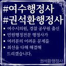 권석환 행정사사무소 이미지
