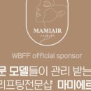 마미에스테틱
