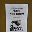폴리기획 | [트렌드 LAB] 용산 도파민 스테이션 : 구미래“ 빈티지 폴리마켓 방문후기(4/1)