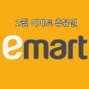 (주)이마트묵동점 이미지