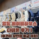 아가방갤러리 영통점(롯데쇼핑) | 영통 베이비하우스 블랙프라이데이 세일 방문 후기 1 (아기띠 장단점 비교체험: 베베스완/베이비뵨...