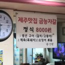워시프렌즈셀프빨래방제주협재점 | 비트로봇카페, 워시 프렌즈 셀프 빨래방, 금능 자갈 식당, 제주 탐라 만두, 맘스터치 협재점, 금능 해장국