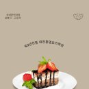 대전홍명요리제과제빵커피학원