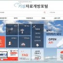 기상