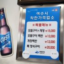 백천선어마을 | [블챌] 여수 백천선어마을 생선구이 후기 - 완전 별로였어요