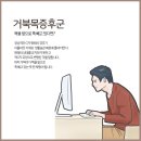 남악한방병원 이미지