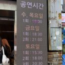 어린이뮤지컬 ''렛잇고2'' | 강남역 이색 데이트 뮤지컬 펍 넘버 스테이지