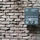 EF당구장 네이버블로그