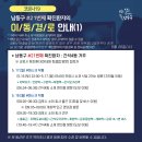남동21 머니투데이