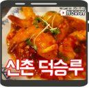 덕승루 이미지