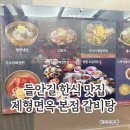 제형면옥본점 | 대구 들안길 맛집 제형면옥 본점, 산더미 왕갈비탕과 소고기 국밥 추천!