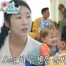 7월7일 미운 우리새끼 선공개 이상민, ‘사유리 아들’ 젠과 함께 첫 육아 도전 영상 이미지