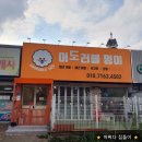 어도러블 멍이 | 구미애견카페 인동 어도러블멍이 월식이랑 다녀왔어용!