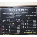 장어야 놀자 이미지