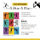 이마트24 춘천하윤점 | 2026 춘천마임축제 '깨비짱' 후기 2탄!