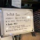 연남동 간단하게 마시기 좋은 칵테일/와인바 라셀렉시옹