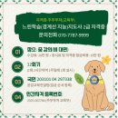 느린학습교육지도사 | 느린 학습지도사 2급 자격 과정이 대면 강의로 진행했네요.