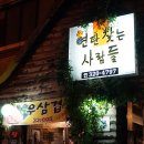 궁동할인마트