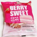 디저트스윗베리