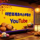 포레초이스 이미지