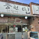 엘림셀프장어구이 | [부천 작동 맛집] 부천 천장어, 부모님과 함께한 담백하고 고소한 셀프 장어구이 솔직 후기!