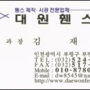 대원태양광발전소 이미지
