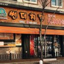썬더치킨흑석점