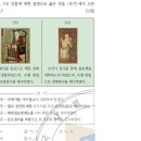 개정 37 : 불교 사상의 발달(의천/지눌) (20-30회 반영) 이미지