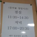 휴천2동 주민센터 | [영주여행/영주맛집] 입에서 녹는 육회 한 그릇! - 영주 흥부가