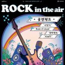 고양아람누리 노루목야외극장 이미지