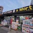 아이스크림샵마트 조촌점 이미지