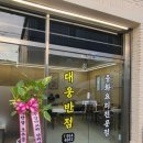 대웅반점 - 진주시 진산로 709 | 대웅반점