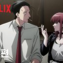 [넷플릭스] 담배 애니 이미지
