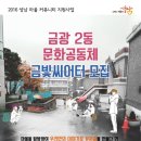 금광컴퍼니