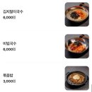 그날식당 | 부평 곱창 맛집 추천 그날곱창 다녀온 찐 후기