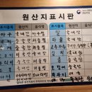 용꿈해물찜 이미지