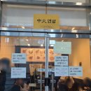 중화면밥