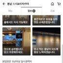스시봄날