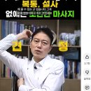 다스림한의원 | 배아플때 지압 댓글100개 달린 혈자리