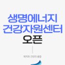 천사에너지 네이버블로그