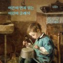 음악평론가와 읽는 클래식 이미지