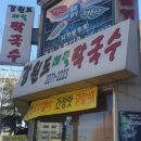 우리메밀막국수 이미지