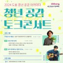 힐링 음악토크 이미지